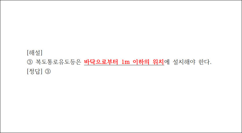 오늘의 문제 해설